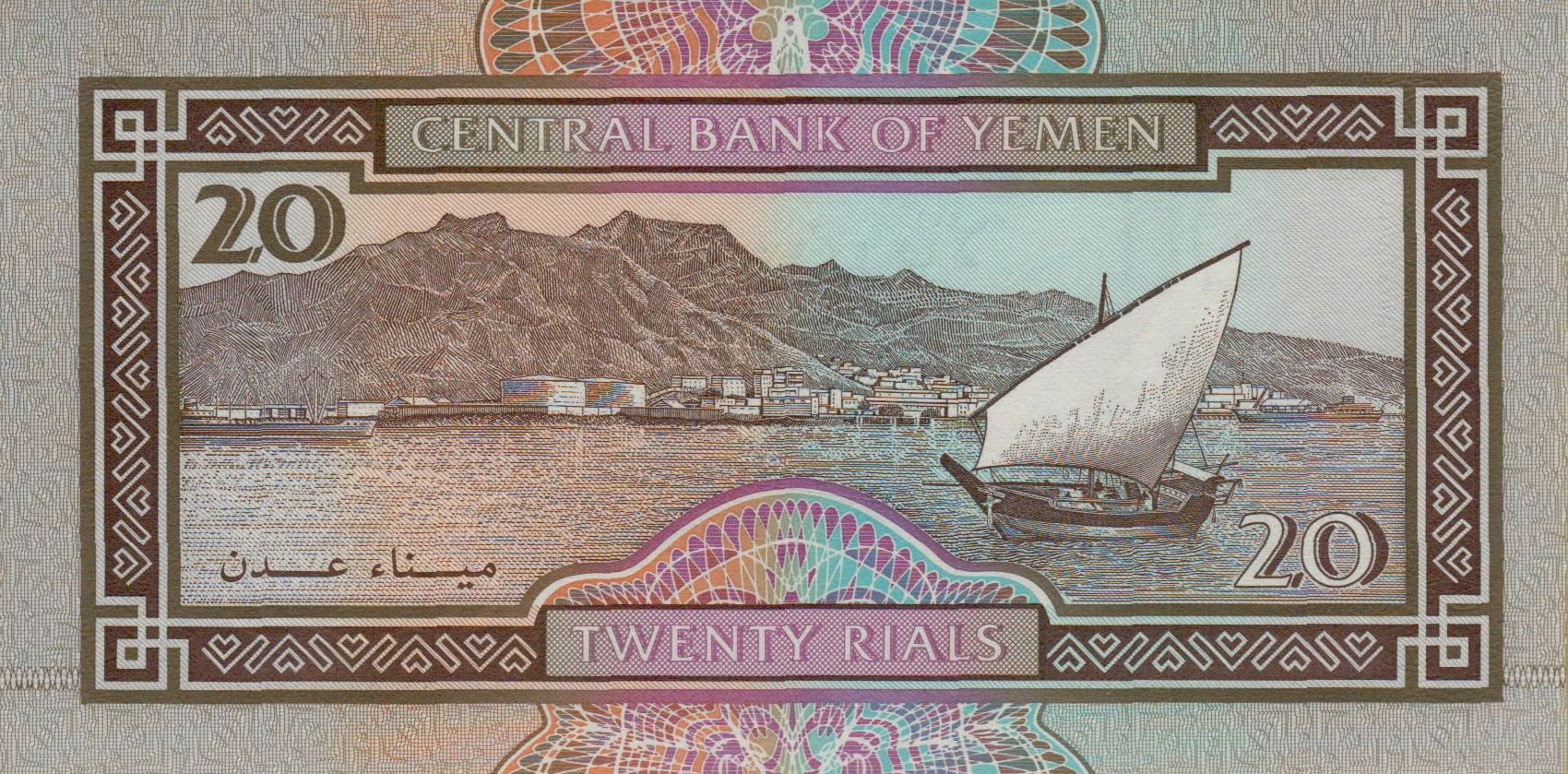 Yemen 20 1990 UNC P-25